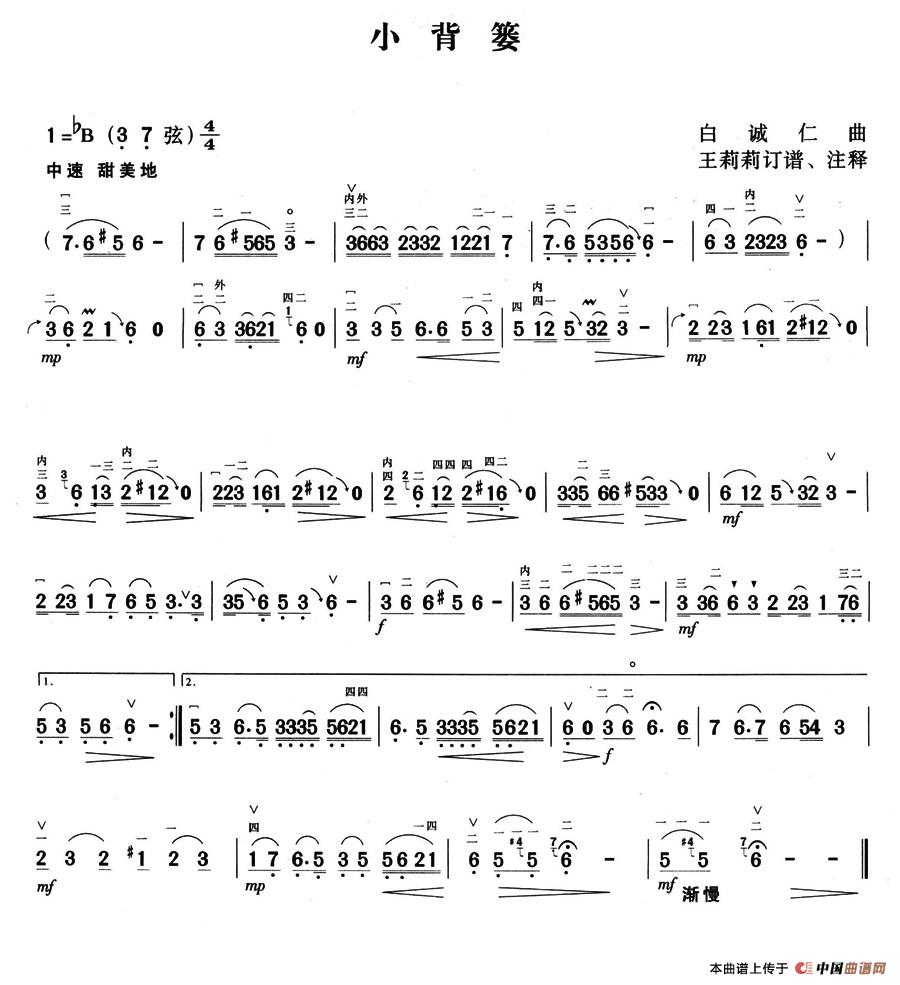 小背篓(1)_原文件名：小背篓.jpg