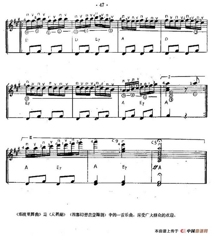 那波里舞曲（西班牙吉他匹克式独奏）(1)_原文件名：3.jpg