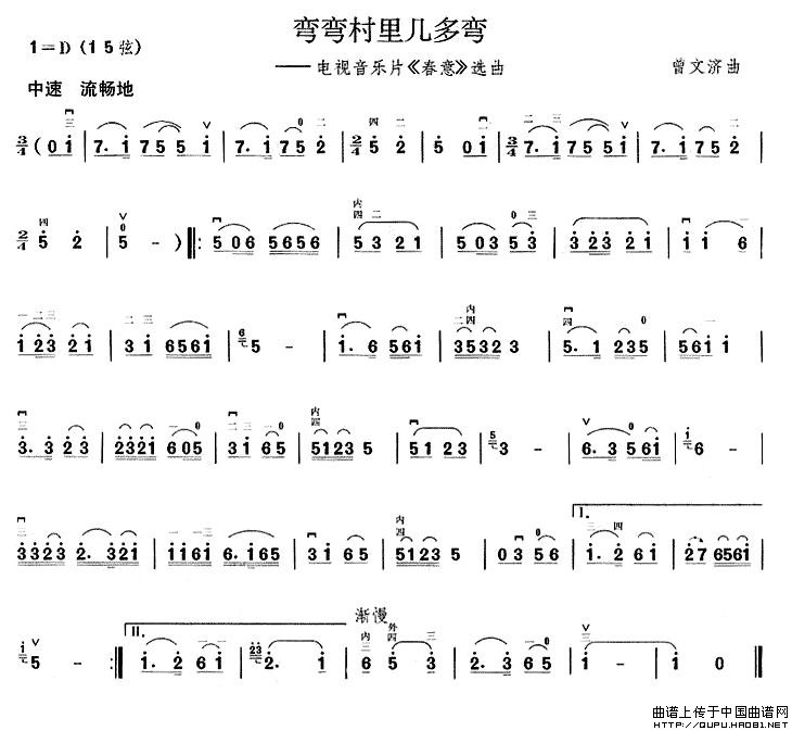 弯弯村里几多弯（电视音乐片《春意》选曲）(1)_原文件名：弯弯村里几多弯1.jpg