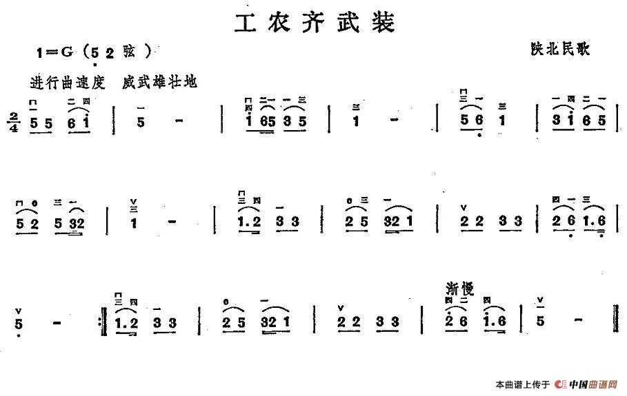 工农齐武装(1)_原文件名：1.jpg