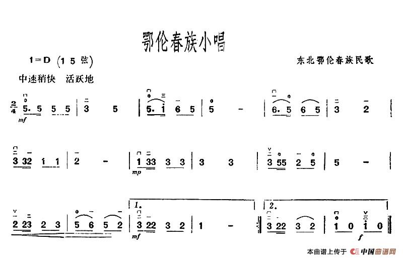 鄂伦春族小唱(1)_原文件名：2.jpg