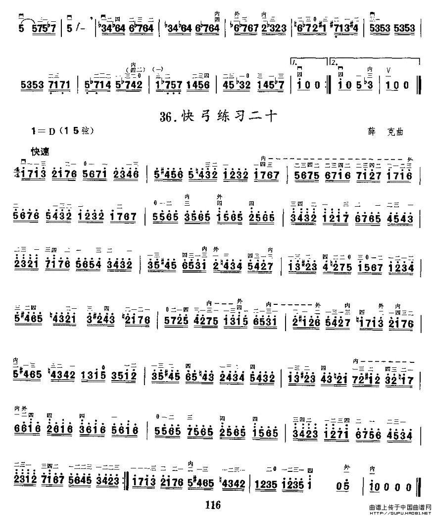 二胡微型练习曲：快弓练习（30—36）(1)_原文件名：二胡微型练习曲：快弓练习3.jpg