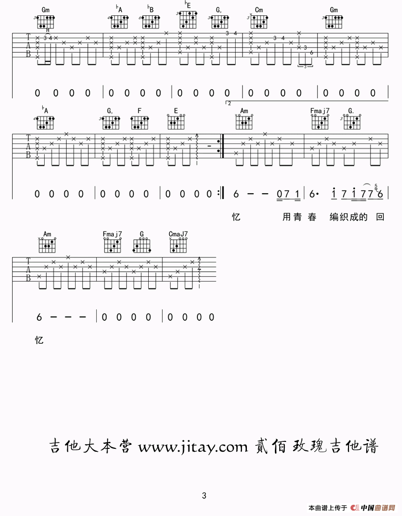 玫瑰（贰佰词曲、小鱼制作版）(1)_原文件名：3.png