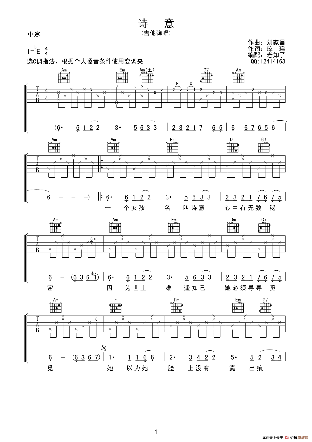 诗意（老知了编配版）(1)_原文件名：11.png