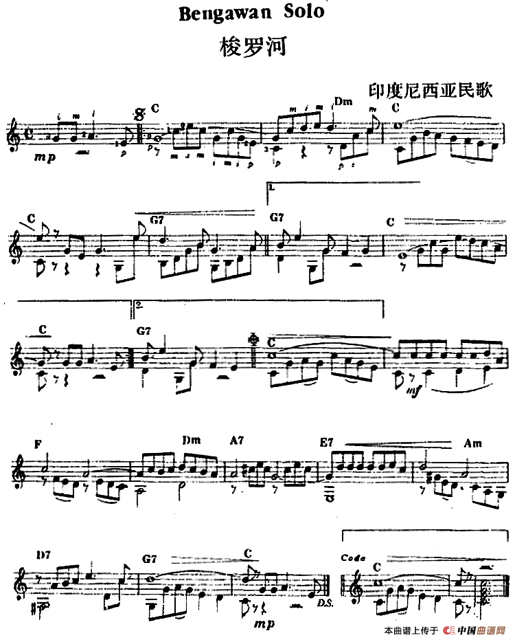 西班牙吉他独奏曲：梭罗河(1)_原文件名：西班牙吉他独奏曲：梭罗河.png