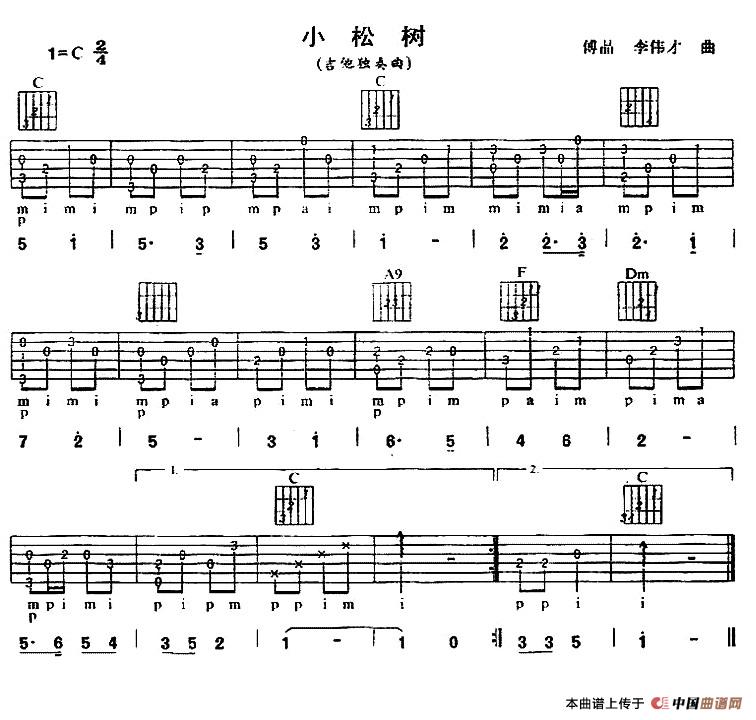 小松树（独奏曲）(1)_原文件名：1.jpg