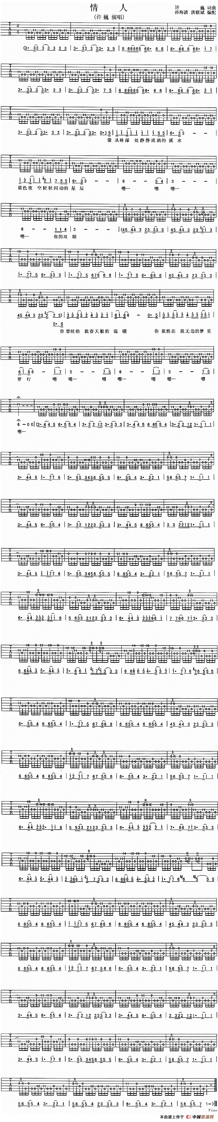 情人（许巍 词曲）(1)_原文件名：11.gif