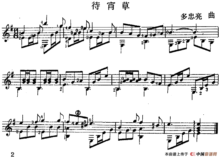 西班牙吉他独奏曲：待宵草(1)_原文件名：西班牙吉他独奏曲：待宵草 多忠亮曲.png