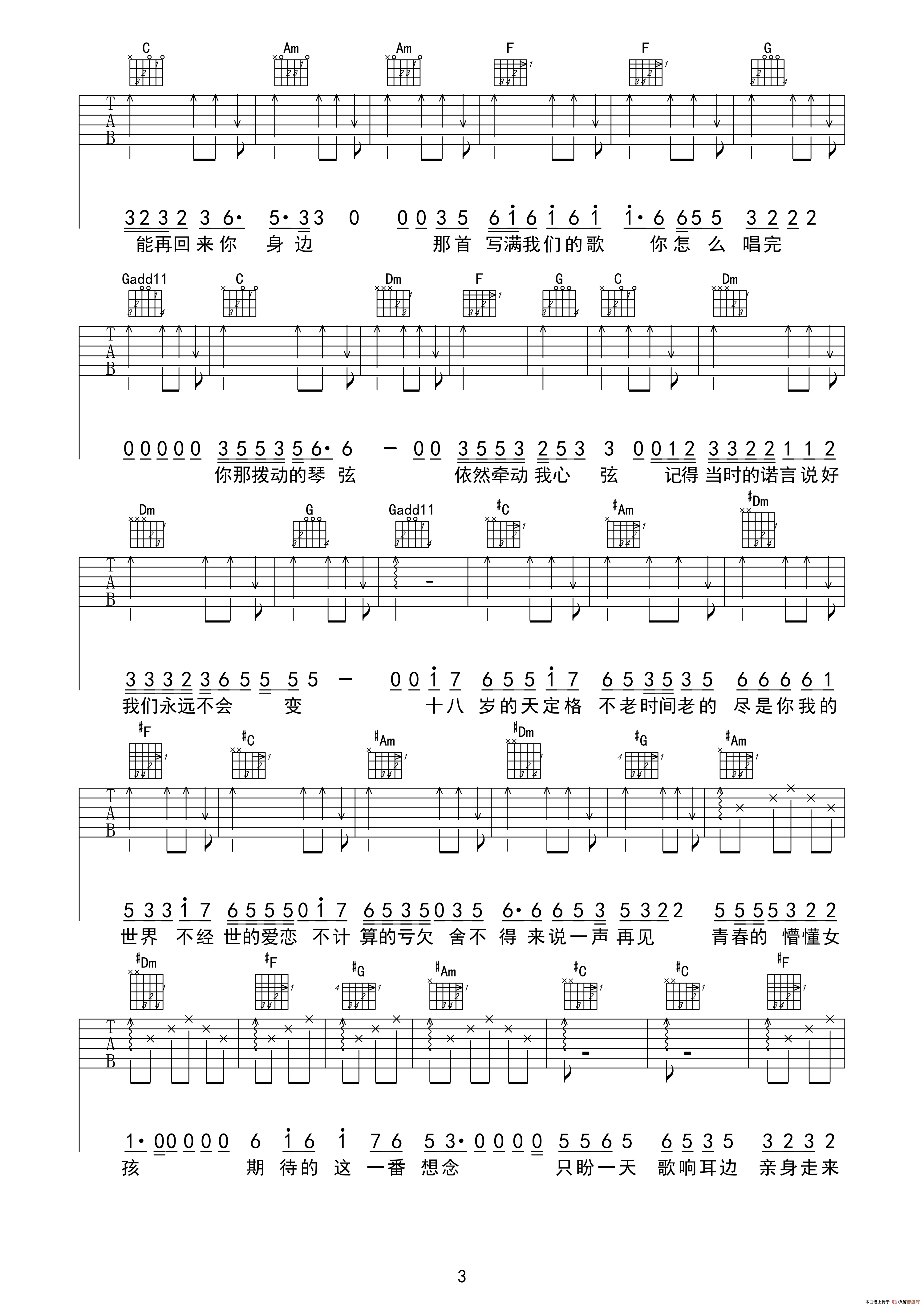 初恋未满(1)_原文件名：13.gif