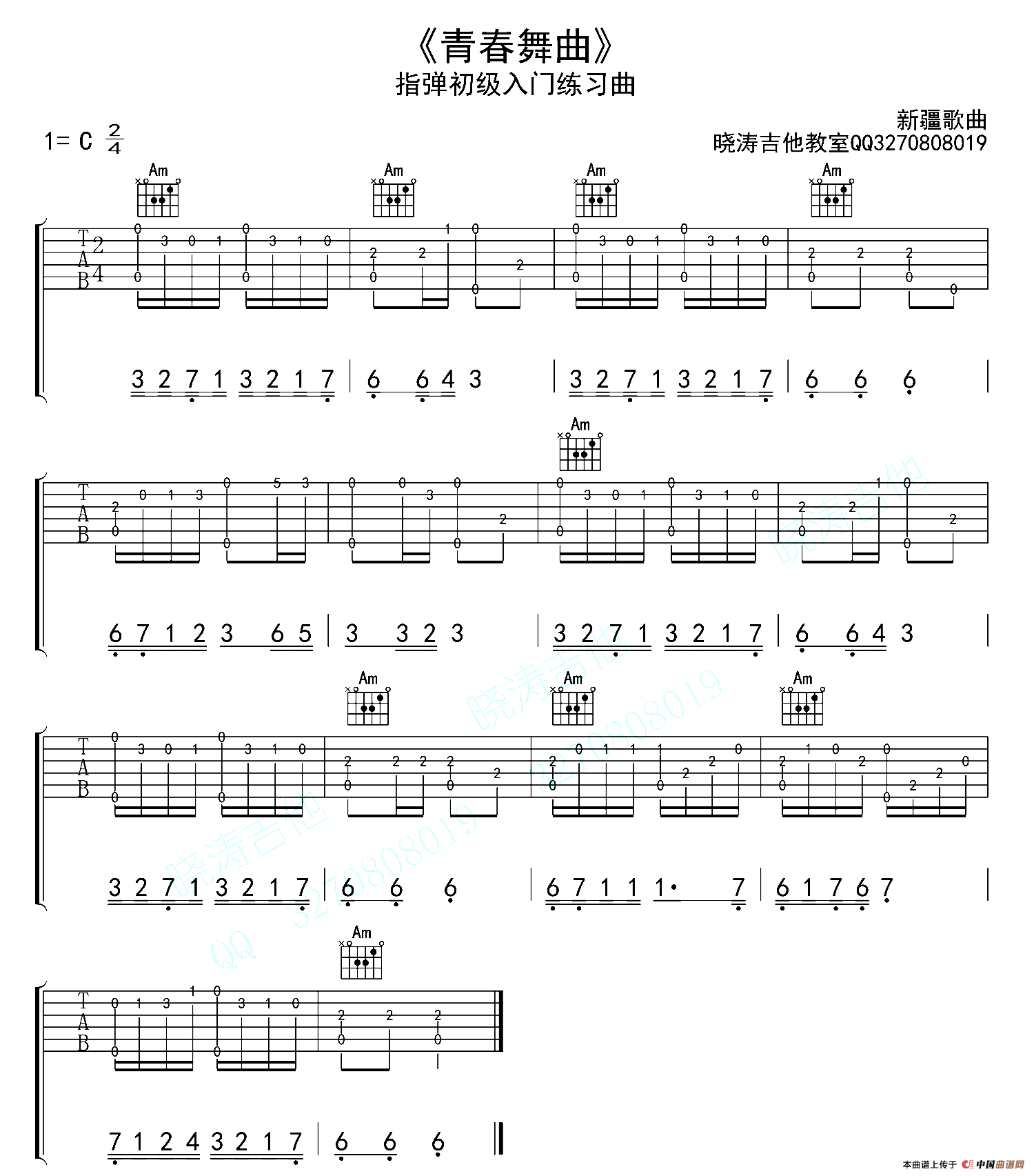 青春舞曲（指弹独奏）(1)_原文件名：111.png