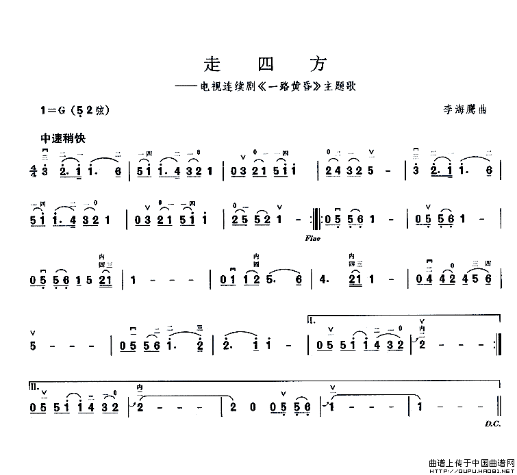 走四方（电视剧《一路黄昏》主题曲）(1)_原文件名：走四方1.gif