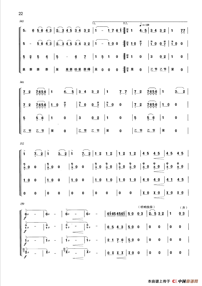 飘色（合奏）(1)_原文件名：000022.png