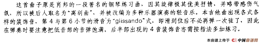 离别曲（古典吉他独奏）(1)_原文件名：13.gif