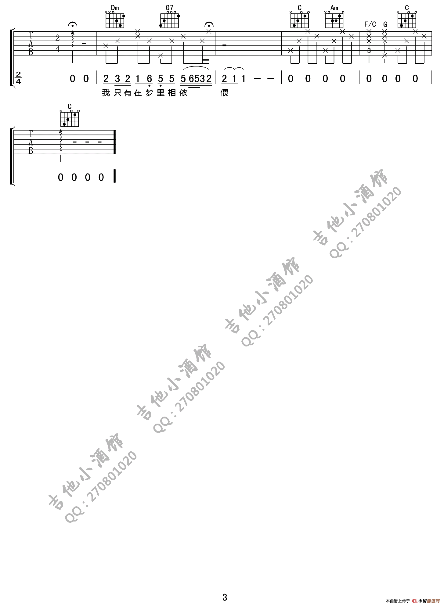 往事只能回味（小酒馆编配版）(1)_原文件名：13.png