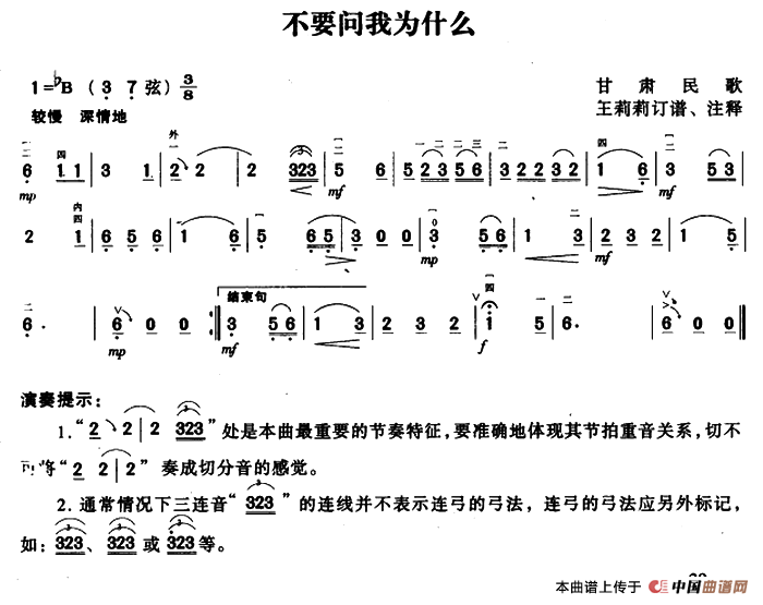 不要问我为什么(1)_原文件名：ss2jpg (29).png