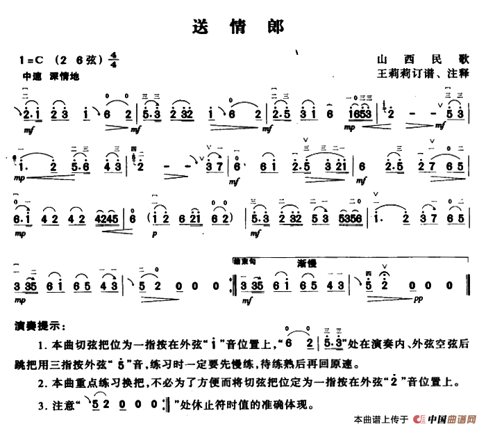 送情郎(1)_原文件名：ss2jpg (17).png