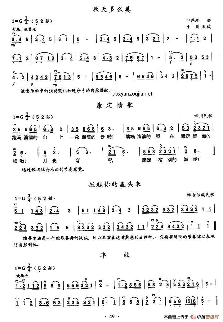 四首简单的二胡曲谱(1)_原文件名：11.jpg