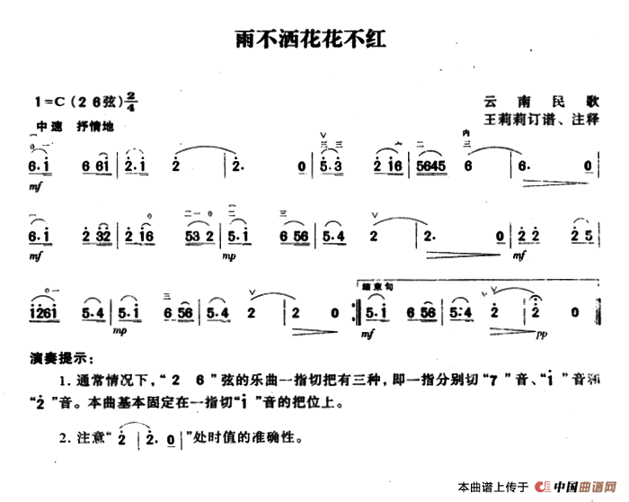 雨不洒花花不红(1)_原文件名：ss2jpg (1).png