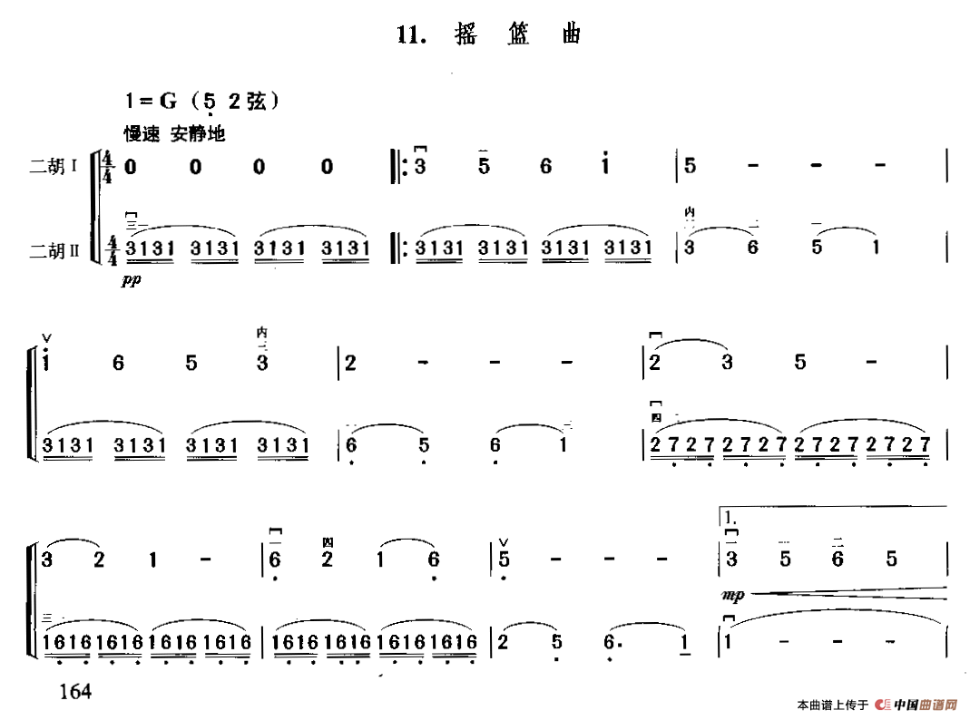 摇篮曲（二重奏）(1)_原文件名：11.gif