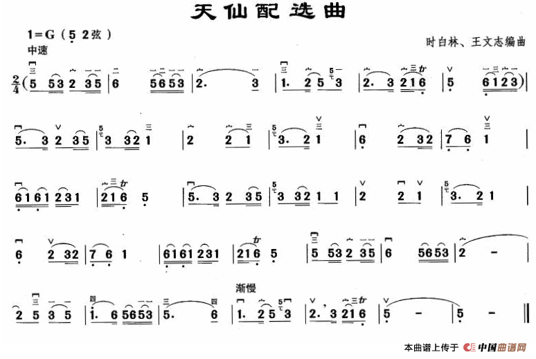 天仙配选曲(1)_原文件名：111.gif