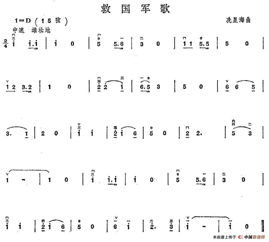 救国军歌(1)_原文件名：1.jpg