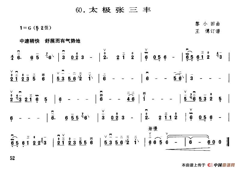 太极张三丰(1)_原文件名：1.jpg