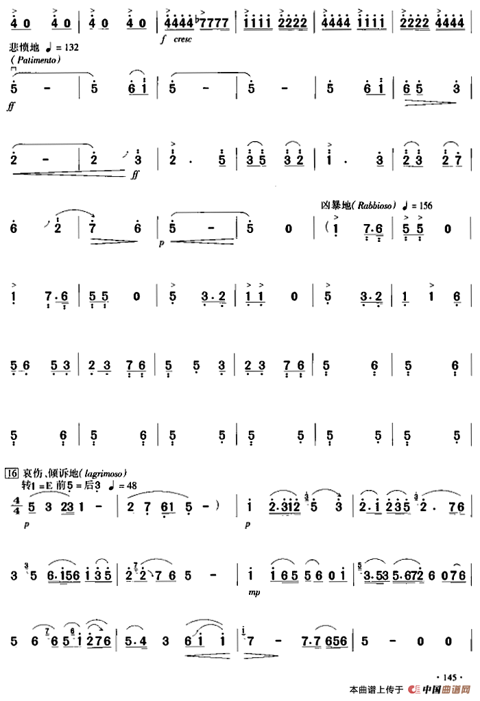 梁山伯与祝英台（严洁敏整理版）(1)_原文件名：梁山伯与祝英台（严洁敏整理版）&何占豪、陈钢曲 严洁敏整理9.png