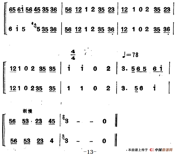 江南丝竹乐曲：慢三六（二胡二重奏）(1)_原文件名：江南丝竹乐曲：慢三六（二胡二重奏）13.png