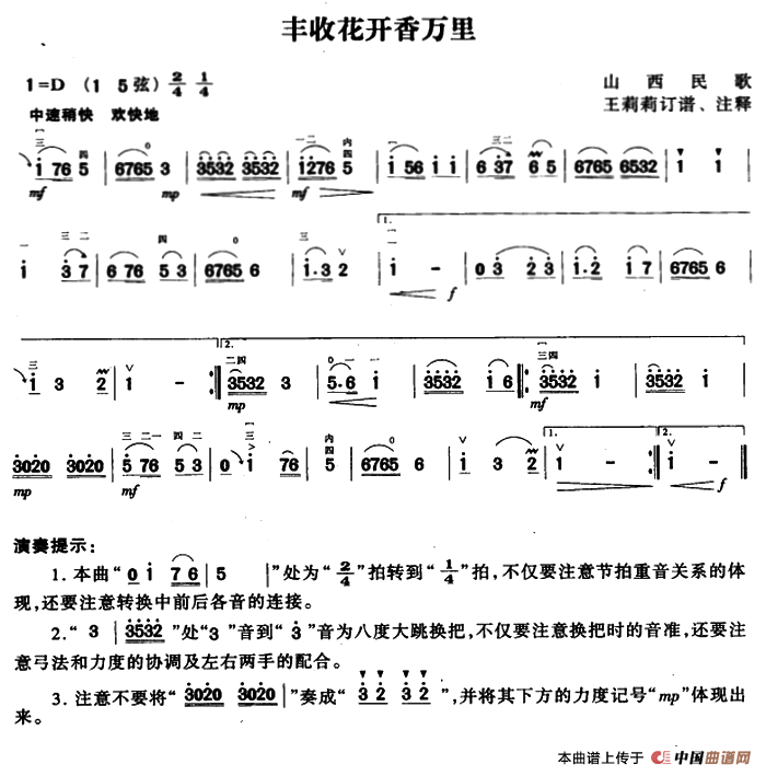 丰收花开香万里(1)_原文件名：ss2jpg (16).png