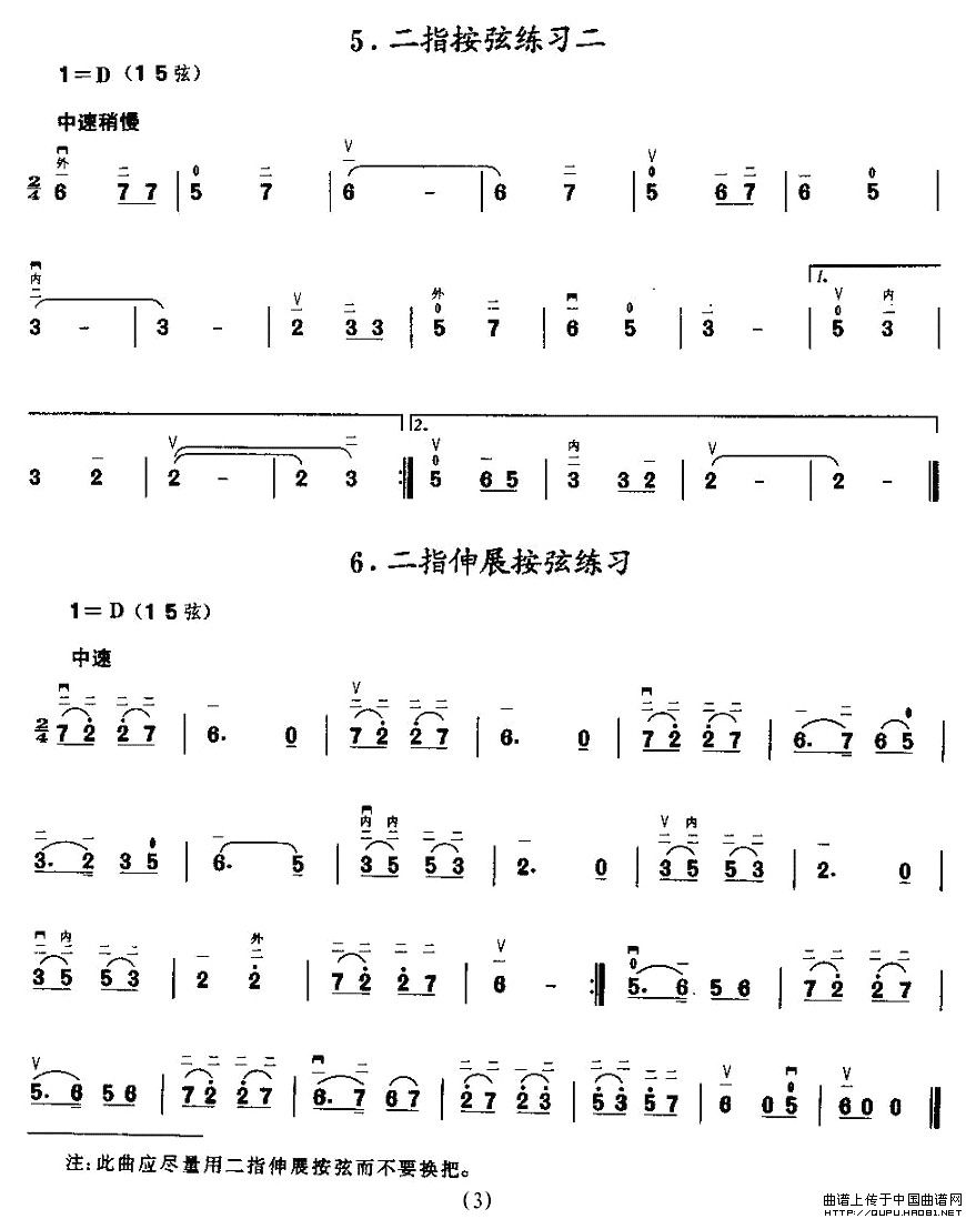 二胡微型练习曲：按指练习(1)_原文件名：二胡微型练习曲：按指练习3.jpg