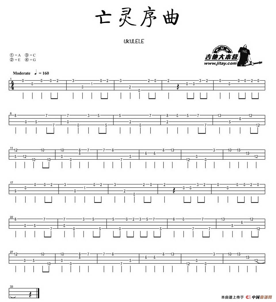 亡灵序曲（尤克里里指弹谱）(1)_原文件名：1.jpg