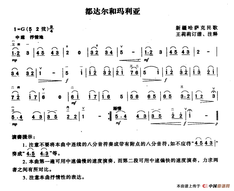 都达尔和玛利亚(1)_原文件名：ss2jpg (34).png