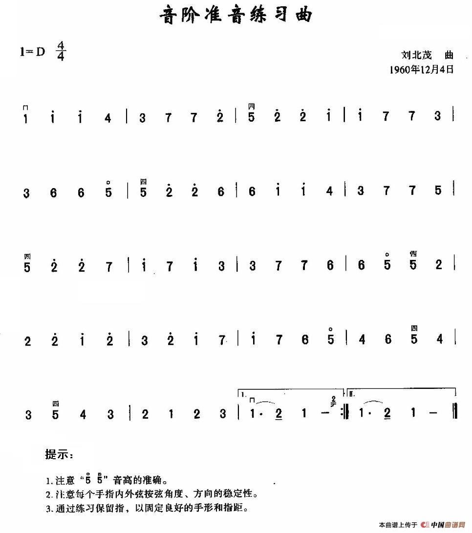 音阶准音练习曲(1)_原文件名：图片9.jpg