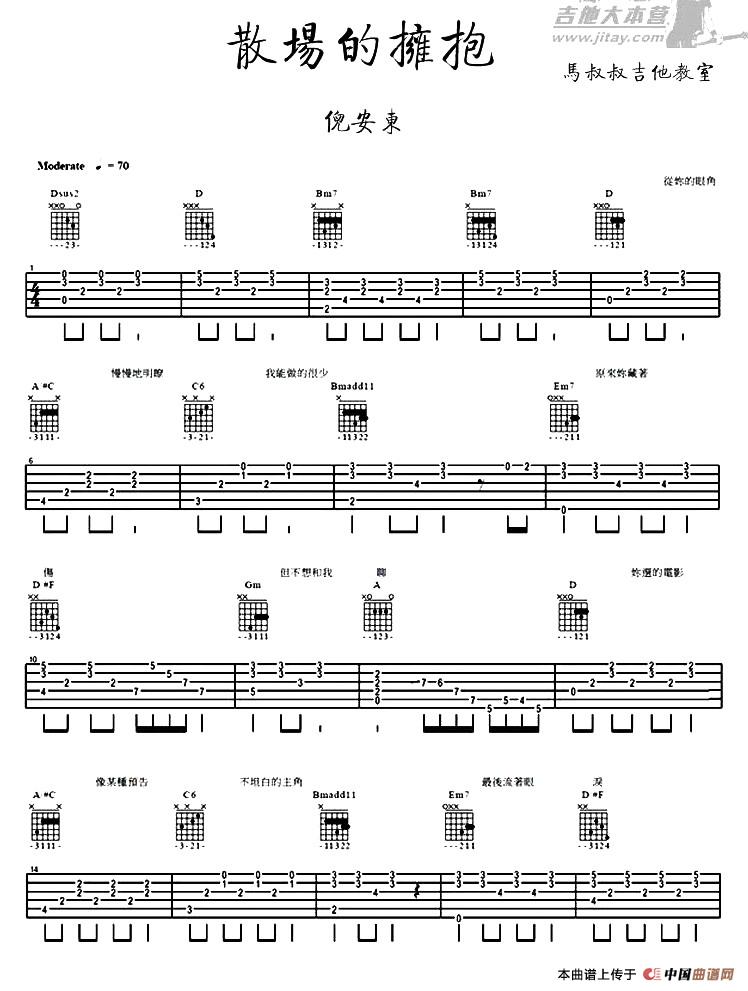 散场的拥抱(1)_原文件名：1.jpg