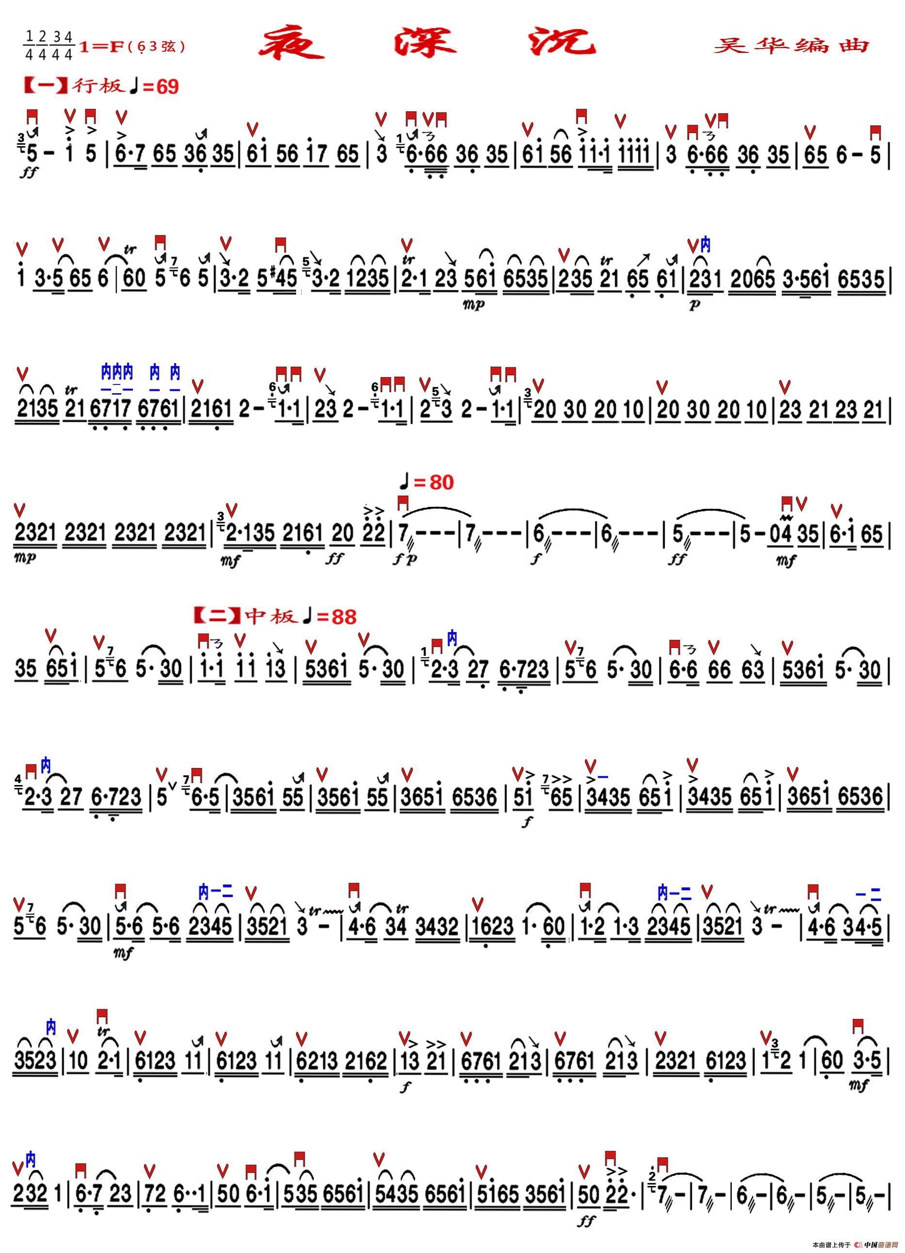 夜深沉（京胡独奏、精益制谱版）(1)_原文件名：夜深沉1（精益制谱）.jpg