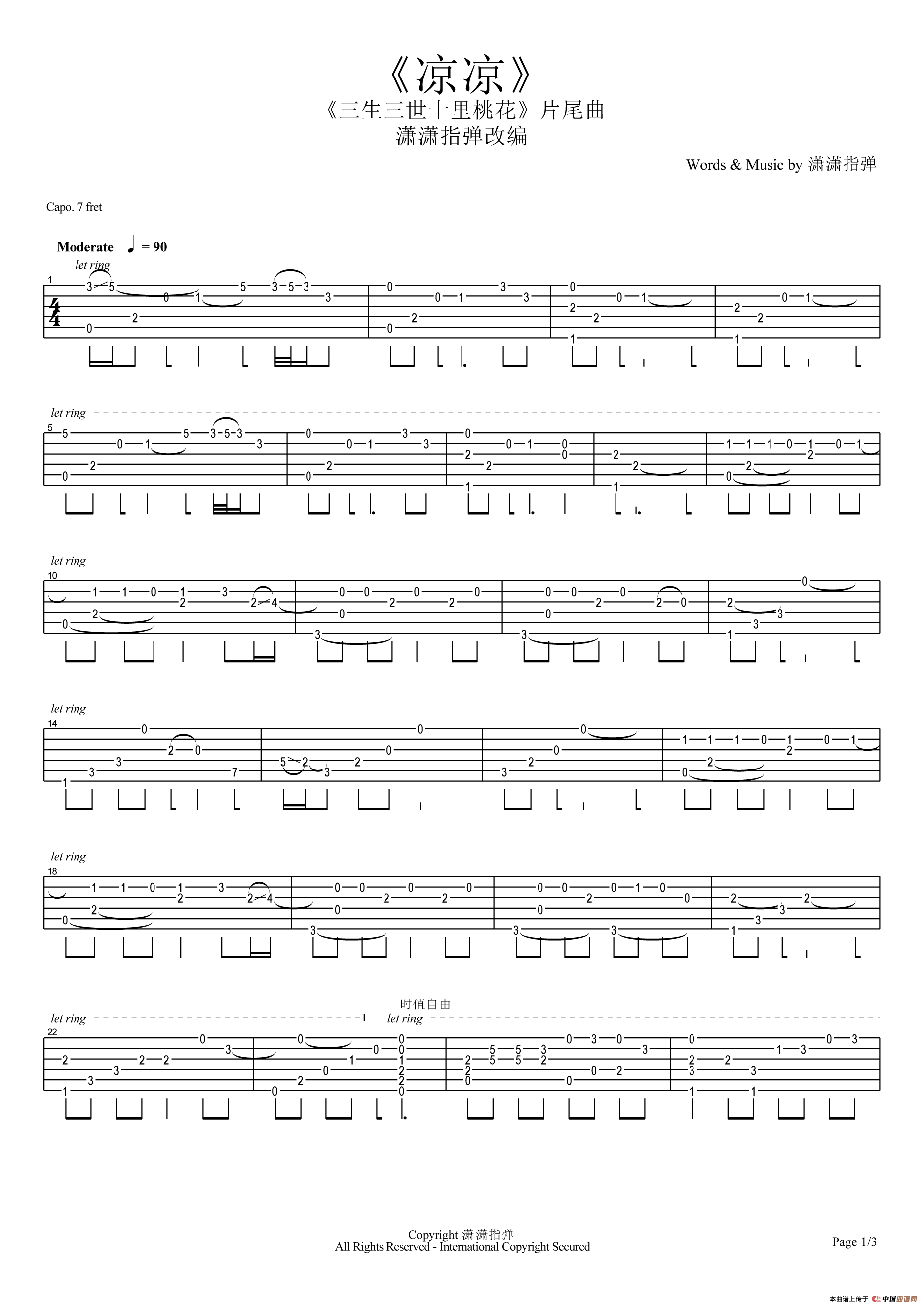 凉凉（潇潇指弹改编版）(1)_原文件名：11.png