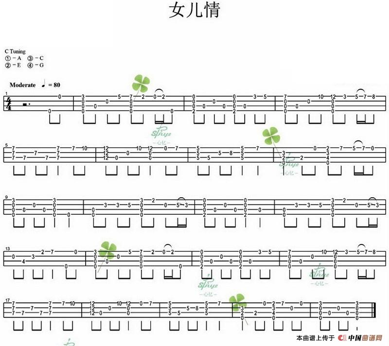 女儿情（尤克里里指弹谱）(1)_原文件名：女儿情（尤克里里指弹谱）吴静演唱.jpg
