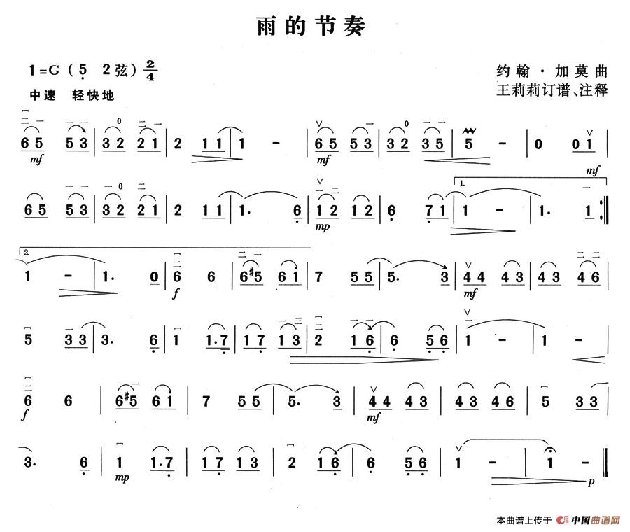 雨的节奏(1)_原文件名：雨的节奏.jpg