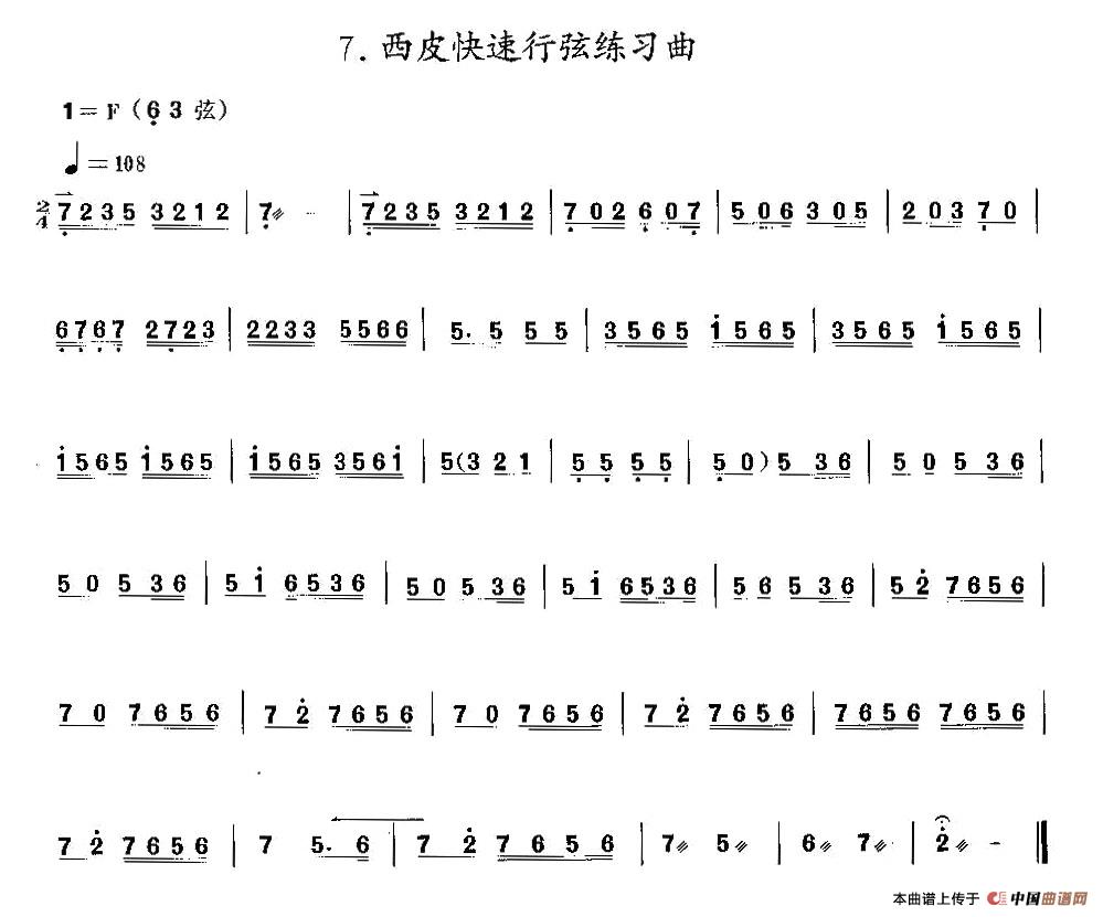 西皮快速行弦练习曲（京胡）(1)_原文件名：1.jpg