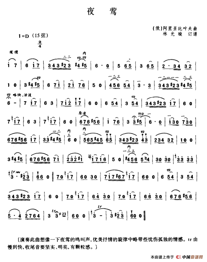 夜莺(1)_原文件名：ss2jpg (36).png