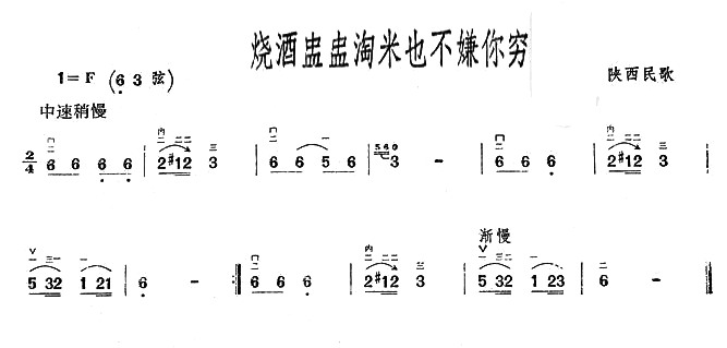 烧酒盅盅淘米也不嫌你穷(1)_原文件名：烧酒盅盅淘米也不嫌你穷1.jpg