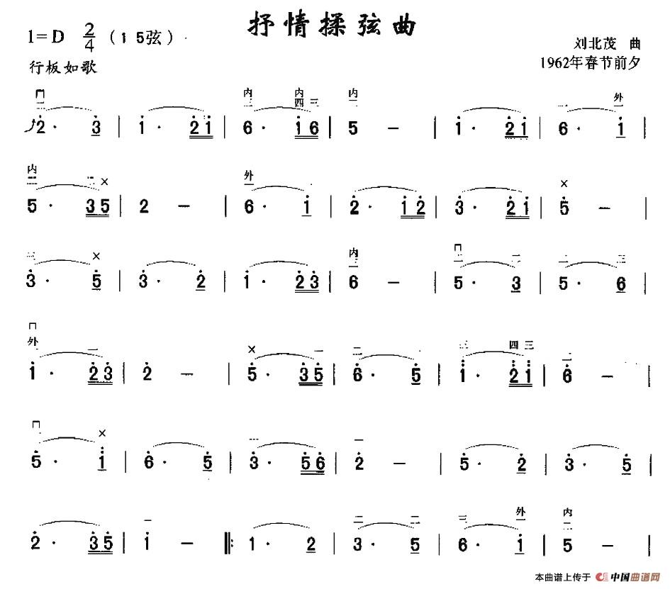 抒情揉弦曲(1)_原文件名：图片54.jpg