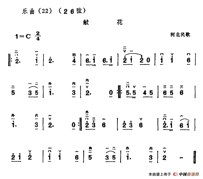 献花(1)_原文件名：000090.png