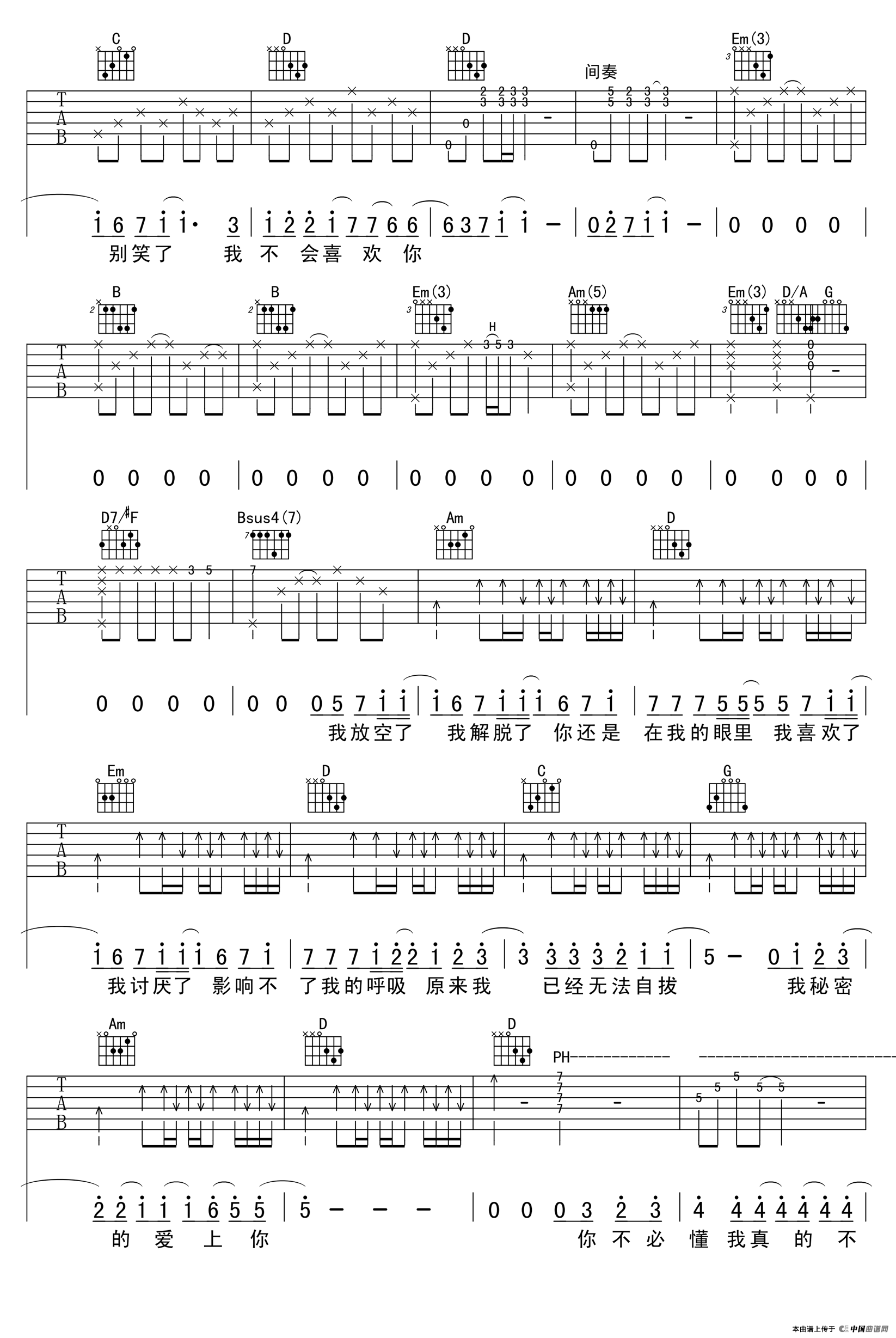 我不会喜欢你(1)_原文件名：113.png