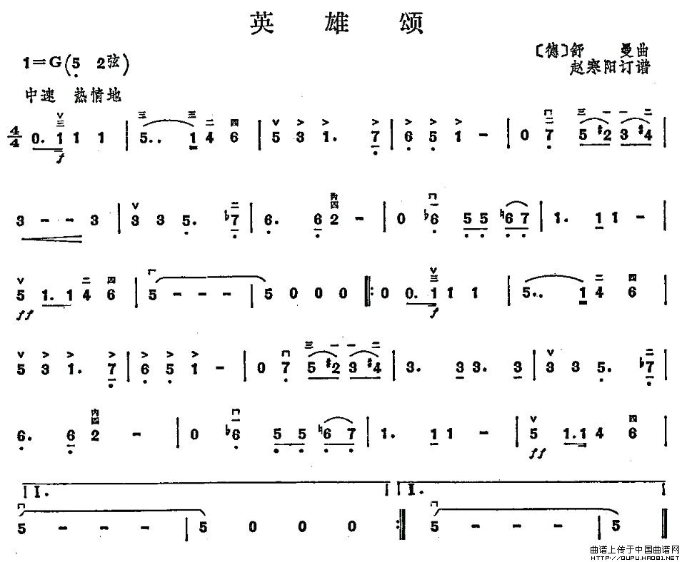 英雄颂(1)_原文件名：英雄颂1.jpg