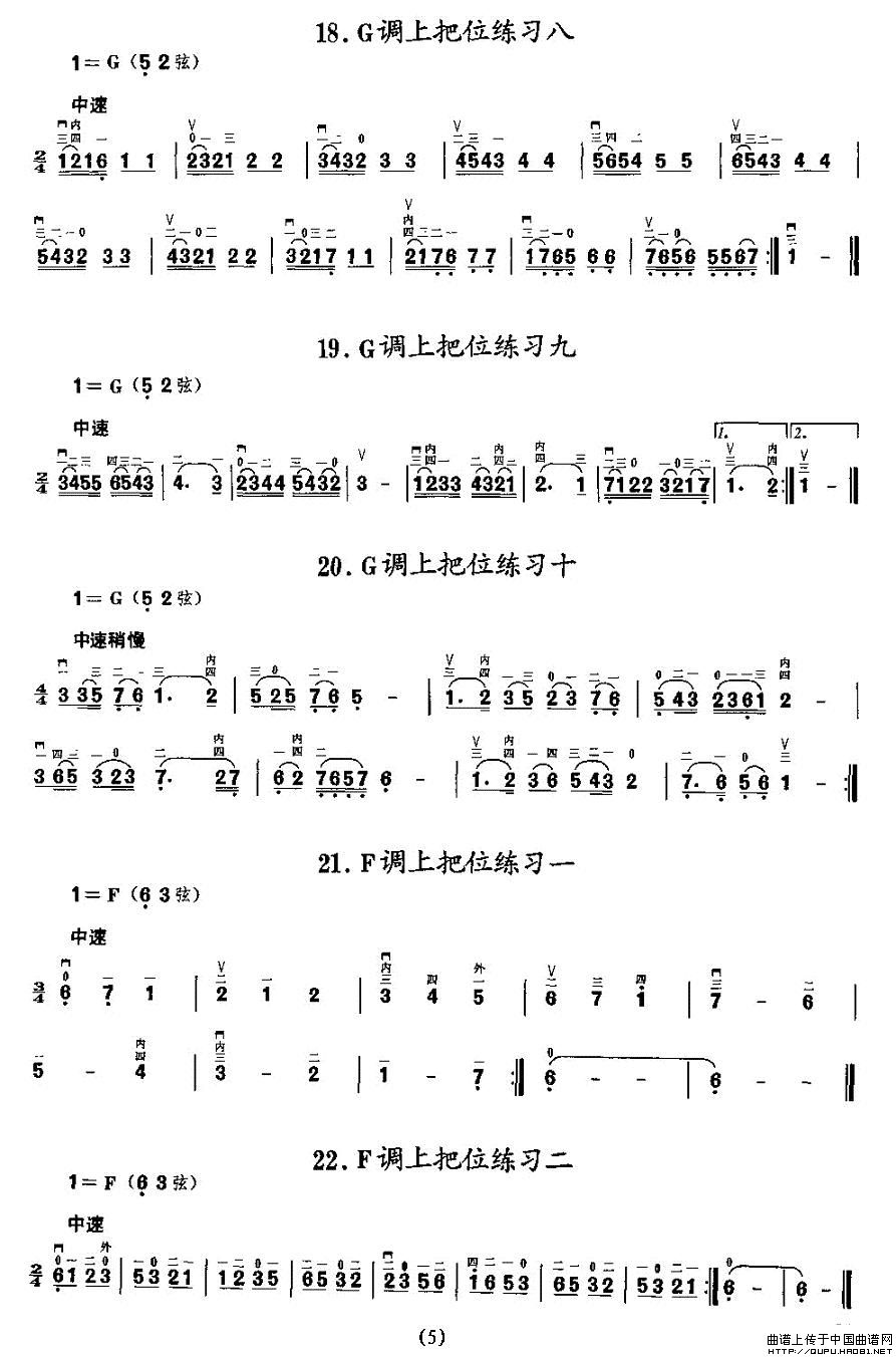 二胡微型练习曲：各调上把位练习(1)_原文件名：二胡微型练习曲：各调上把位练习5.jpg