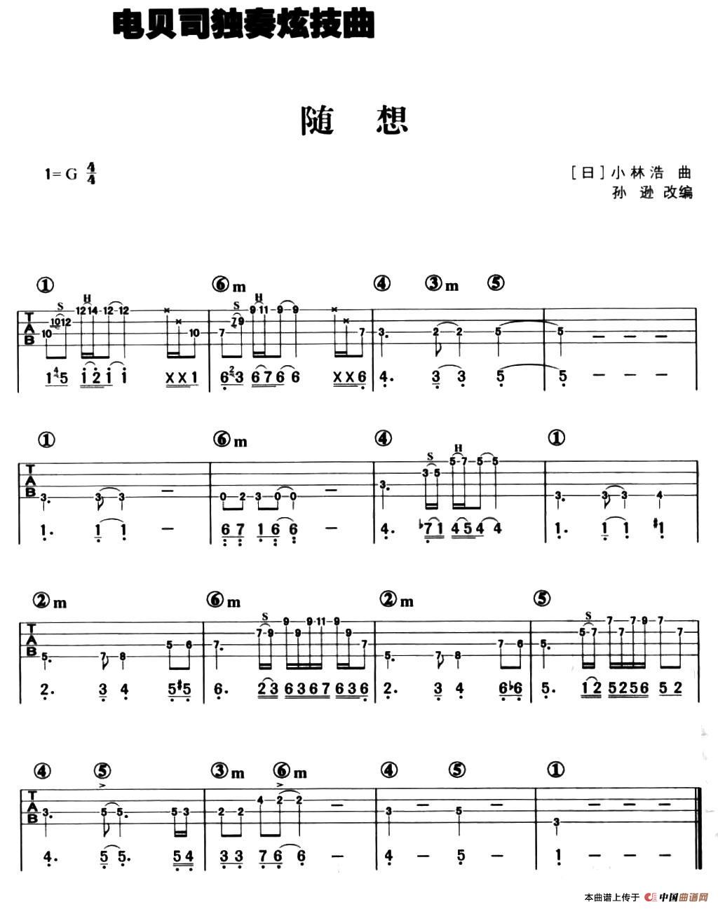 随想（电贝司独奏炫技曲）(1)_原文件名：1.jpg