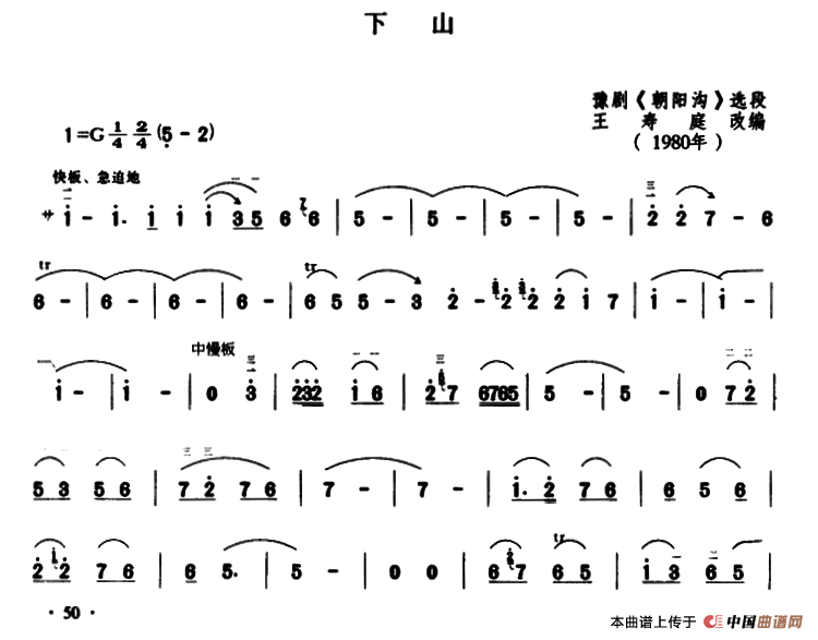 下山(1)_原文件名：11.png