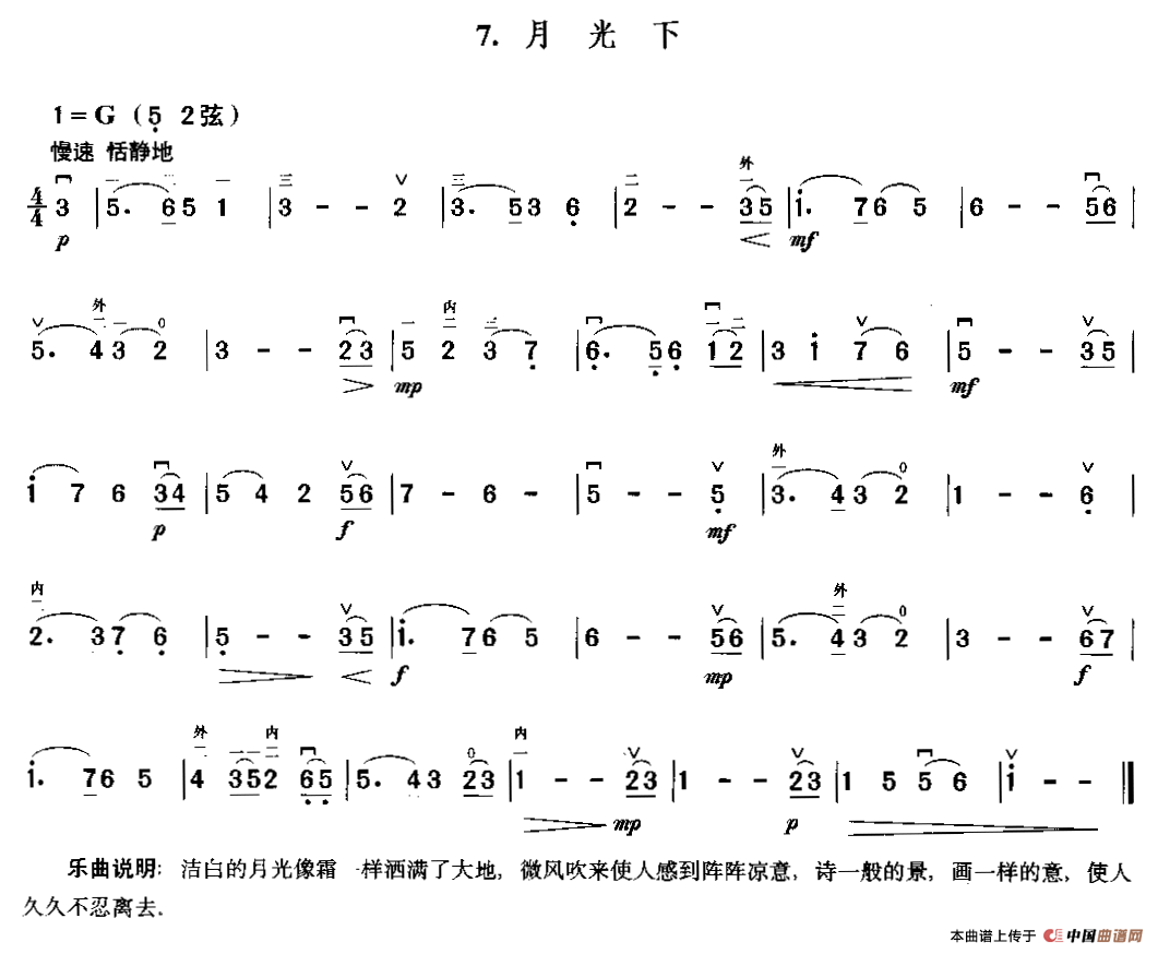 月光下(1)_原文件名：111.gif