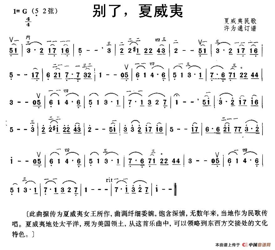 别了，夏威夷(1)_原文件名：11.jpg